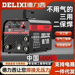 Delixi ガスレス二次溶接機 1200 家庭用 220v 電気溶接 2 次溶接オールインワン工業用溶接機コンプリートセット