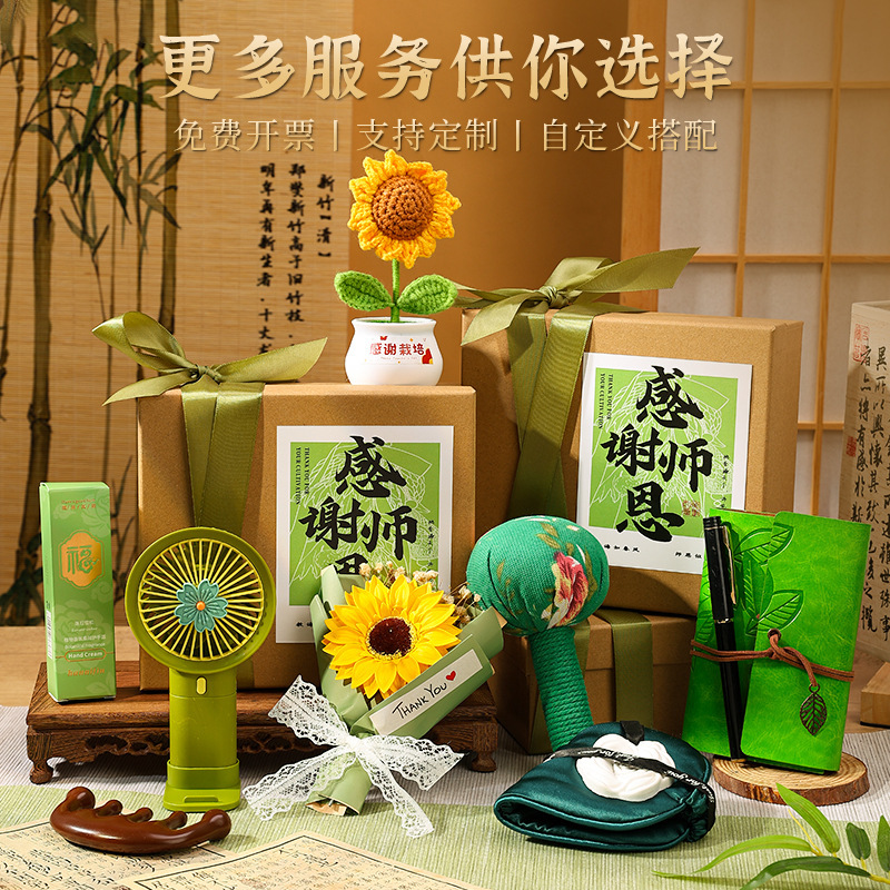 教师节礼物2025新款送男女老师实用礼品养生艾草锤谢师纪念礼品盒|undefined