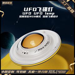 クールufo ufoライト寝室usb充電夜灯オフィスデスクトップ高級置物カラフル雰囲気雰囲気ランプ