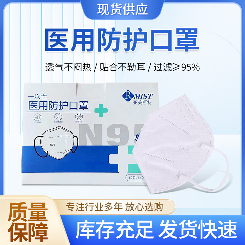 医用N95口罩成人儿童N95医用防护口罩3D立体口罩医疗灭菌独立包装