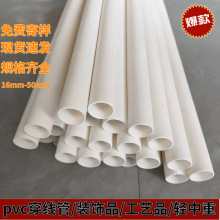 늾���pvc������16 ����늾���PVC����ˮ늰��bpvc4�ֹ� ������20