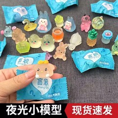 クリエイティブシミュレーション夜光動物盲袋ミニかわいいアニメ子供玩具幼稚園児プレゼント卸売り