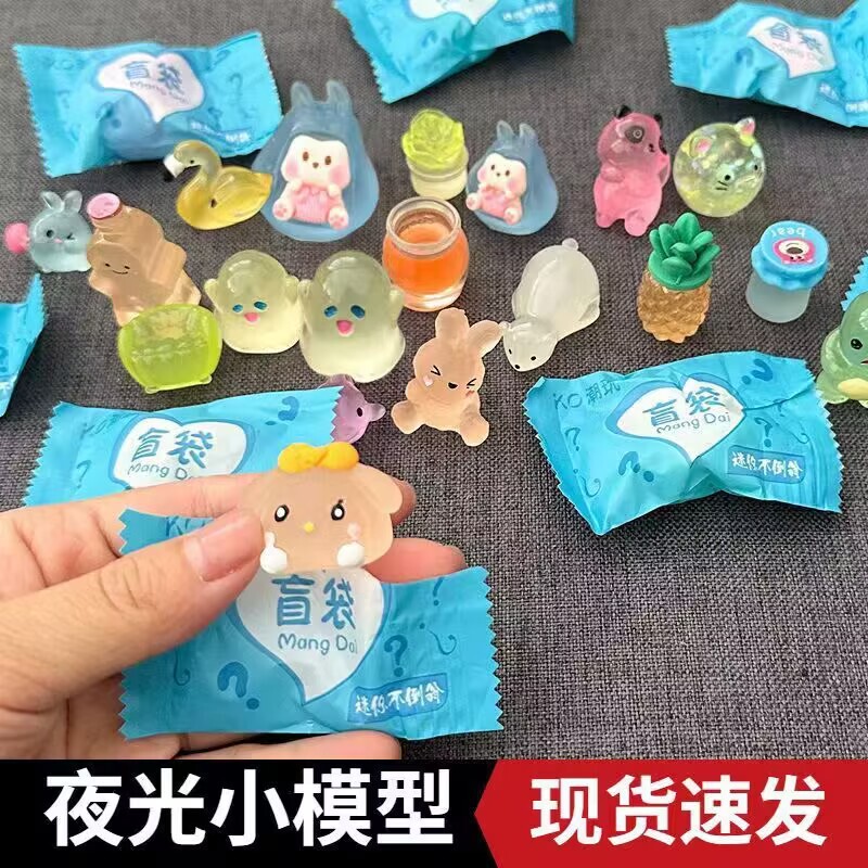 Creative simulation luminous animal blind bag mini cute cartoon children's toys kindergarten children's gifts wholesale