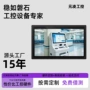 工控自助静音医疗一体机