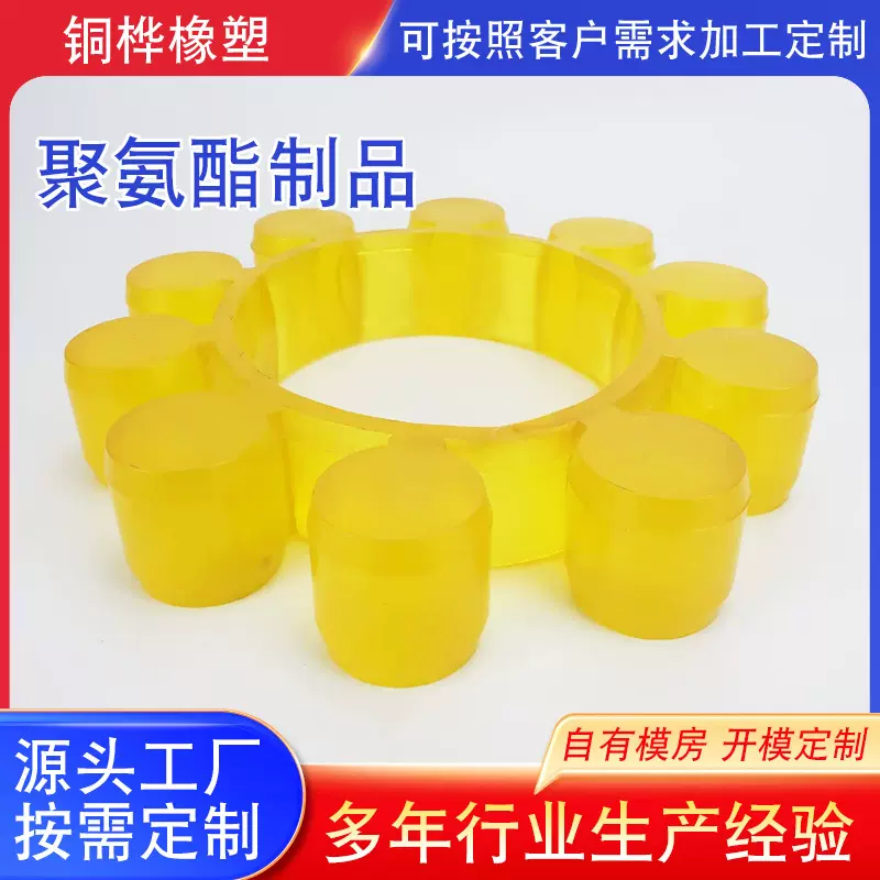 支持定制聚氨酯异形件浇筑聚氨酯异形件机械耐磨配件聚氨酯垫块