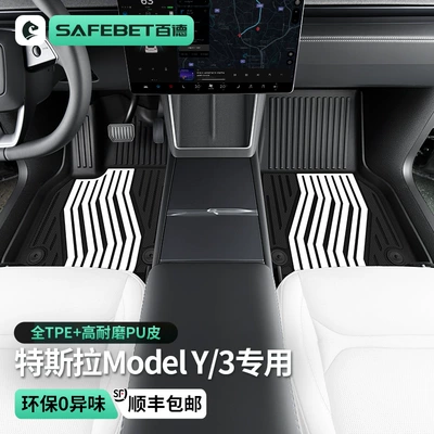 Modelə uyğun ayaqaltı, Version of Tesla Model Y/Yl/3