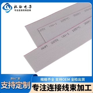2651红边灰排线28AWG线间距1.0单头双头端子线10P12P14P16PLED线