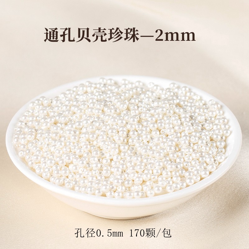 [[170 pieces] 2mm high-brightness through-hole shell beads (market cost-effective)]