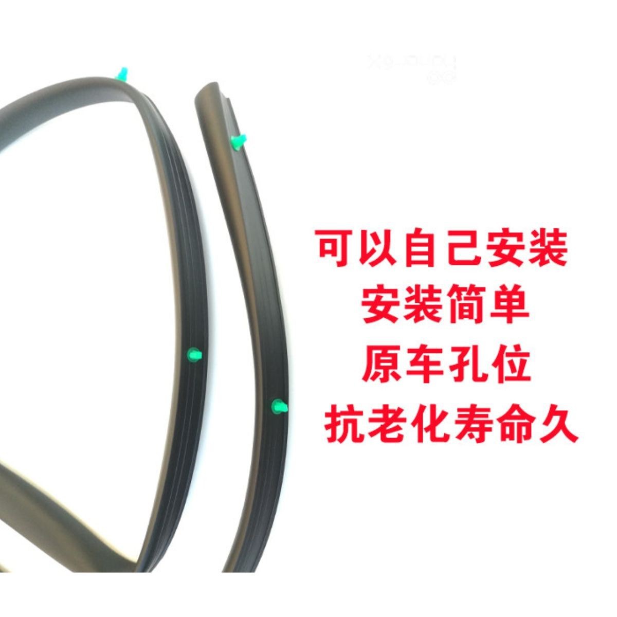 Suitable for Chevrolet Cruze, this includes the lower door trim, front and rear door seals, original door seals, and waterproof rubber strips for the lower side of the door frame