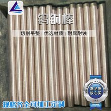 厂家供应钨铜棒W50钨铜棒导电耐磨钨铜棒规格齐全可零切