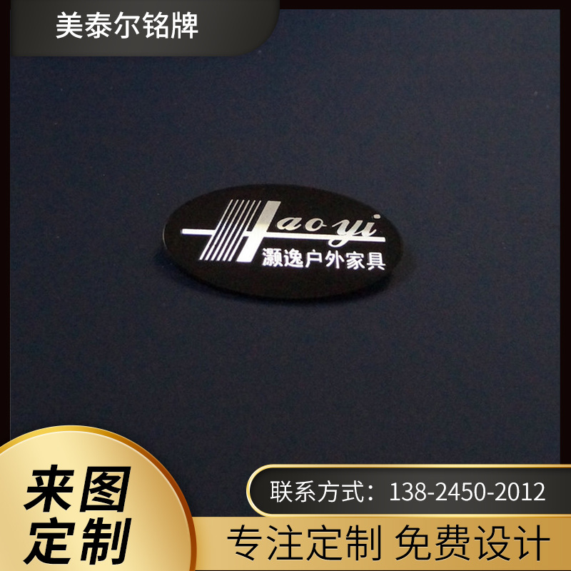 户外家具铝贴标牌家具氧化高光上色铭牌标牌 佛山铭牌厂家