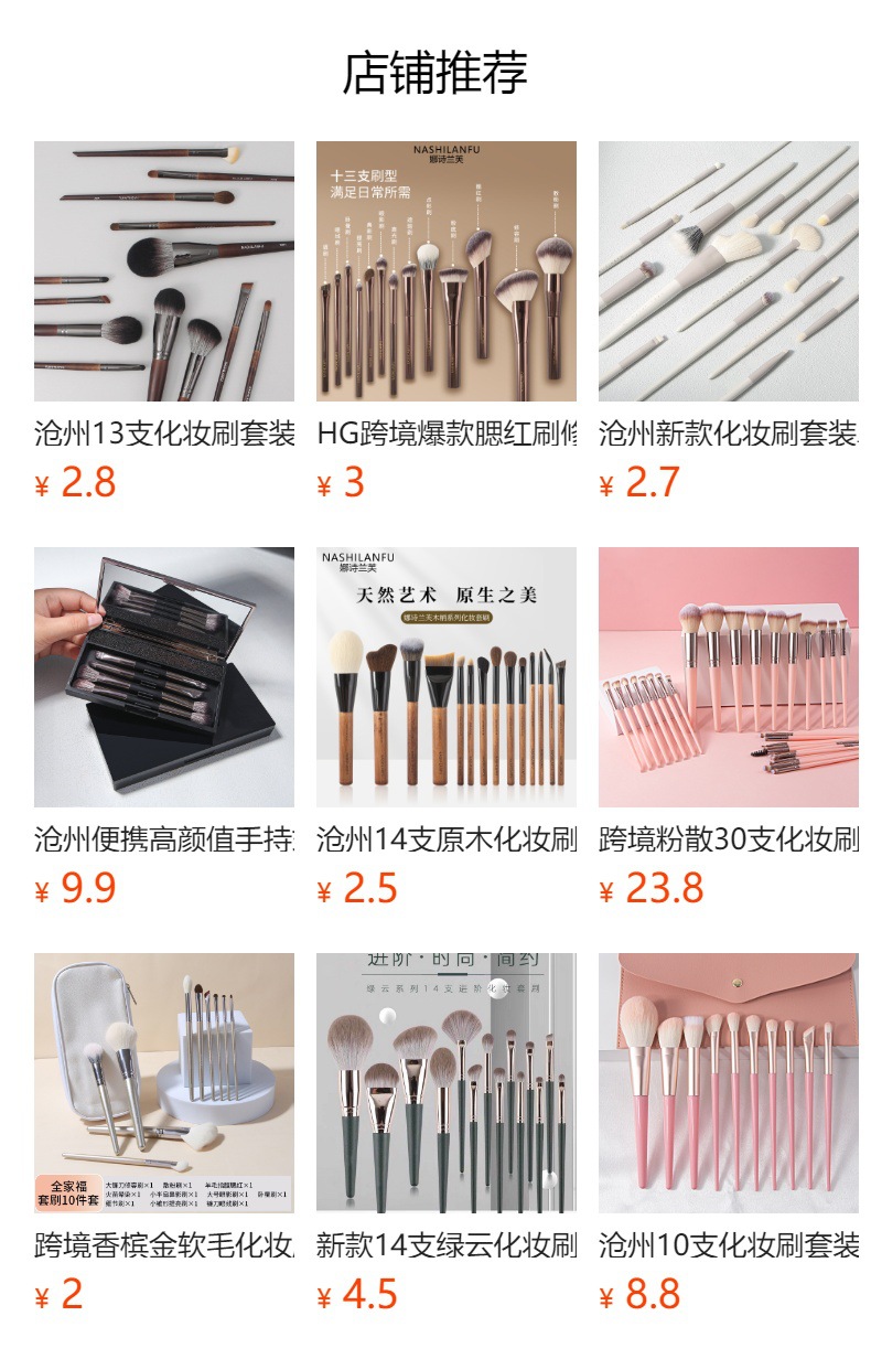 预览状态下无法点击,发布后,可点击跳转到对应的商品页面