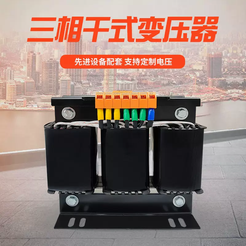 实验室升降压480v转415v变400v变200v伺服SBK干式自耦三相变压器