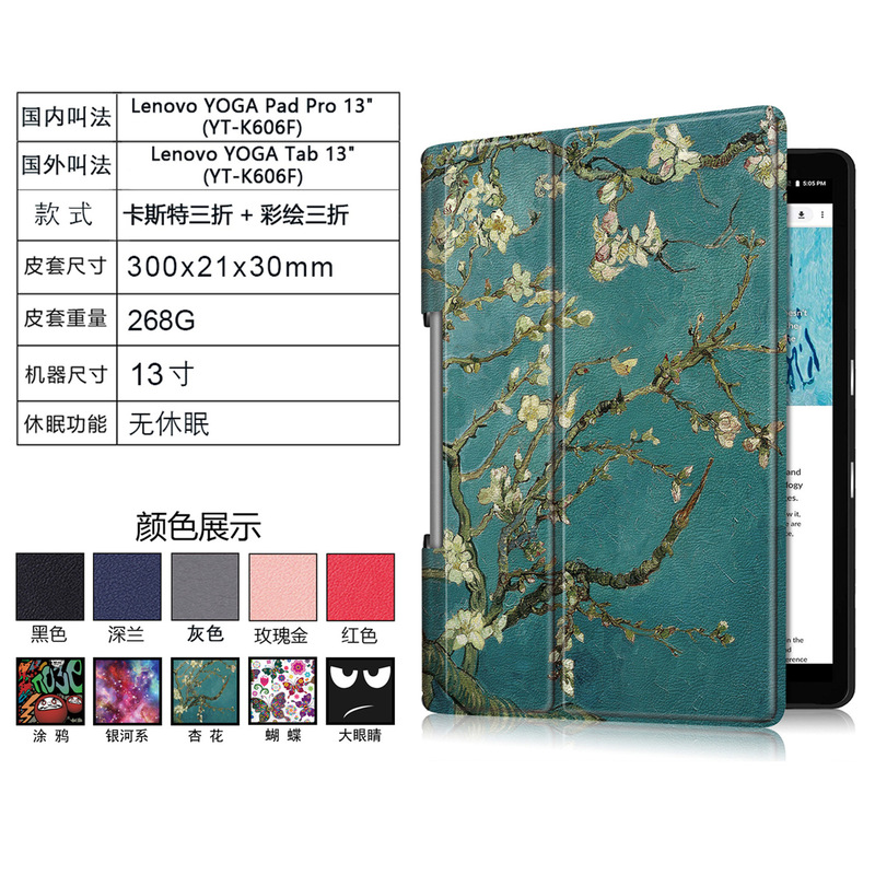 Suitable for Lenovo Yoga Pad Pro 13inch Tablet Protective Case Pc Hard Shell 80% off Dormant Flip Leather Case
