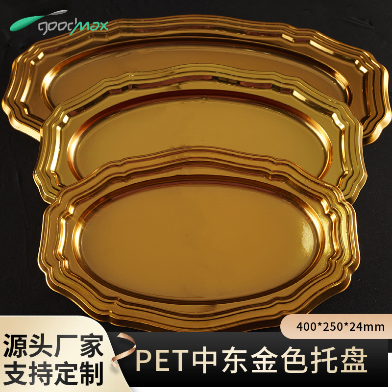 一次性金色PET酒席烧猪盒超市烤鸭打包盒批发寿司椭圆盒水果托盘