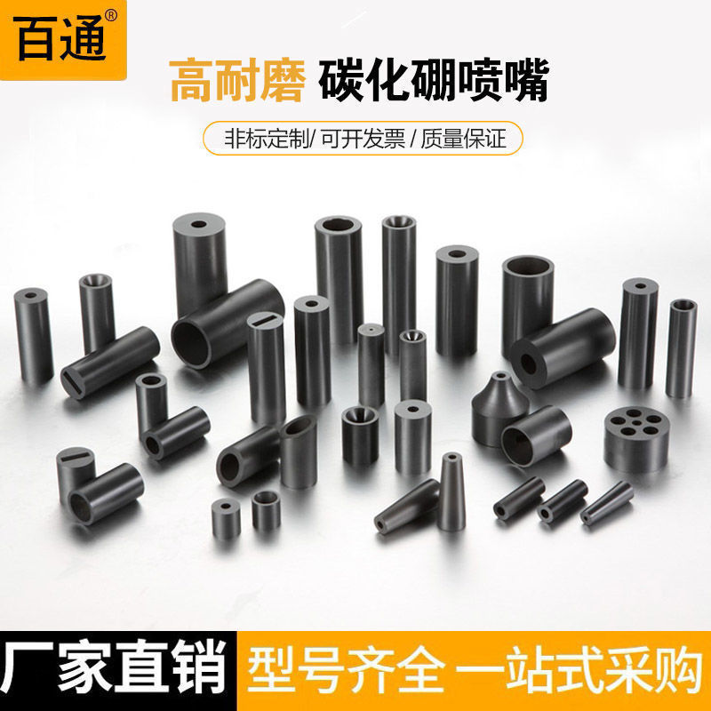 新款手动自动喷砂机配件碳化硼喷嘴高耐磨喷枪喷头喷砂除锈喷嘴头