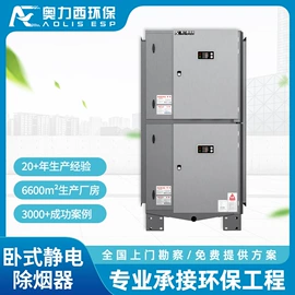 废气处理设备;油烟净化设备;不脱硫除尘