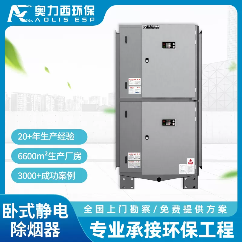 静电除烟净化器干式油烟净化装置卧室除烟处理设备油雾收集器