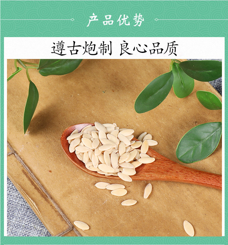 Cucumber Seed Huang Gua Zi 黄瓜子 Raw Herb 500g Northeast China Dried Seeds for Tea and Culinary Use quality and texture