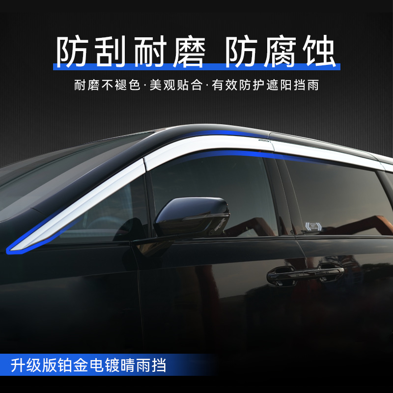 Adecuado para Trumpchi M8 versión del maestro de segunda generación para la ventana E9, parasol de ceja de lluvia, visor de ventana