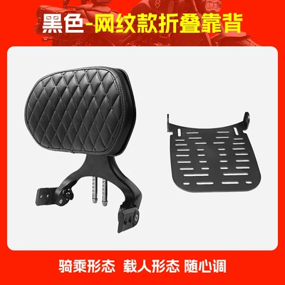 Motorcycle Cushion Modification, Motorcycle tail - black-mesh-folding-backrest