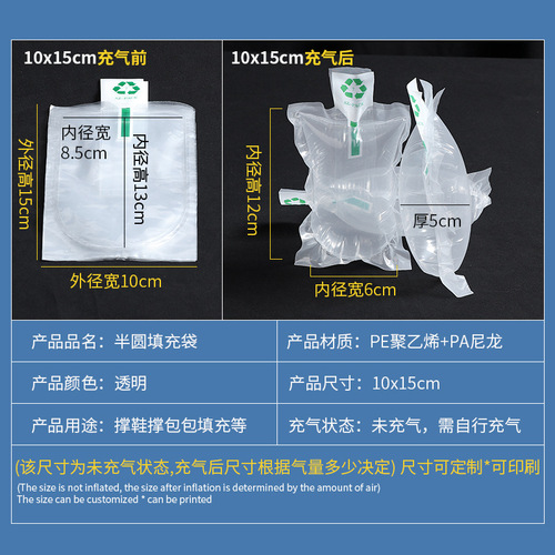 Inflatable shoe stretcher air filling bag airbag bubble bag disposable dry cleaner shoe anti-warp filler inflatable bag