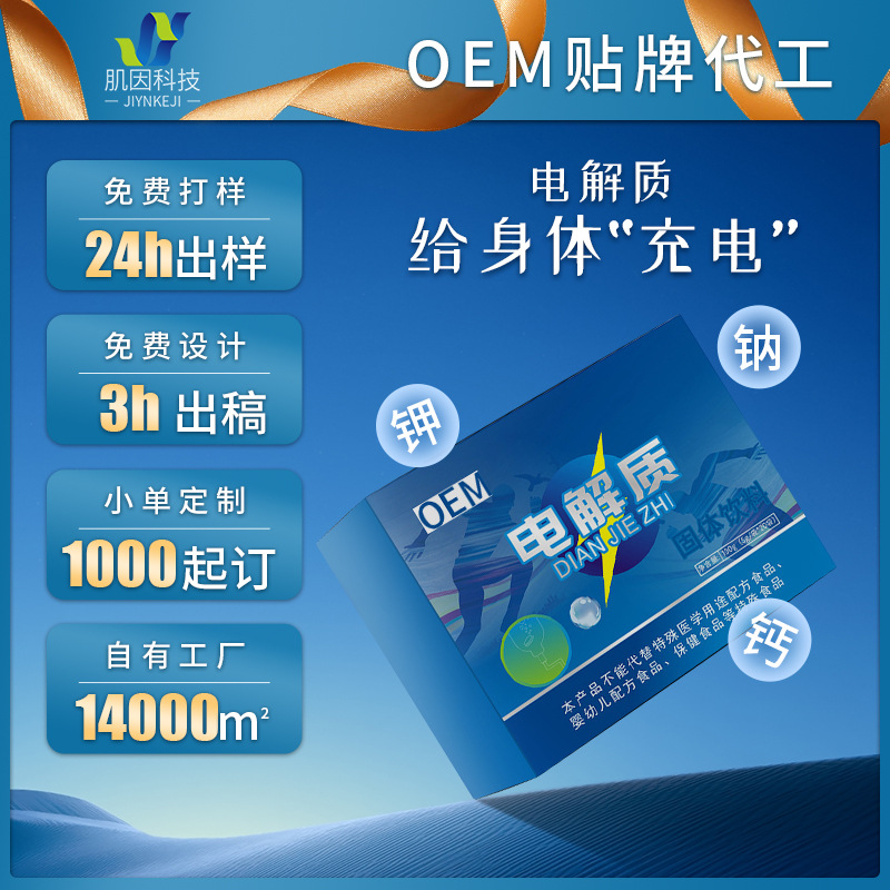 肌因科技（广州）有限公司