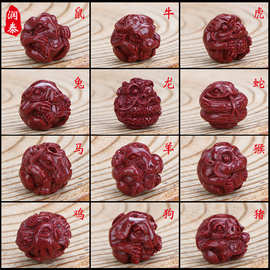 天然高含量紫金砂十二生肖圆珠三合六合手串朱砂配件diy饰品散珠