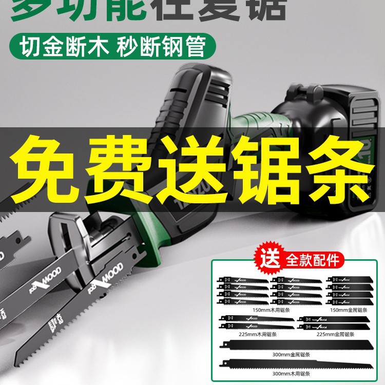 潭祖电动马刀锯手持多功能充电式锂电往复锯小型户外家用大功率锯
