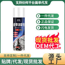 汽车皮带消音剂发动机异响消除润滑剂防老化保护蜡橡胶静音升级