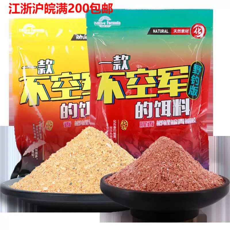 Приманка Hua 2018 Новый продукт Shao Xindo новая приманка 300 г дикий лов рыбы сом карп