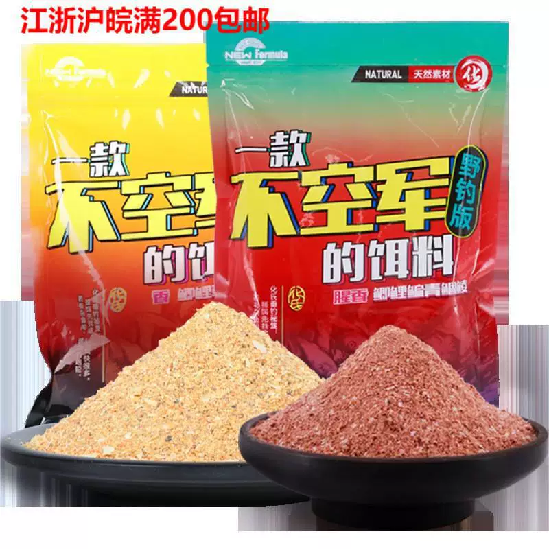 Приманка Hua 2018 Новый продукт Shao Xindo новая приманка 300 г дикий лов рыбы сом карп