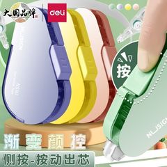 有力な学生は押し式の修正帯と黒の科学技術でハッチの修正帯を押して芯を替えて大容量を塗り替えます。