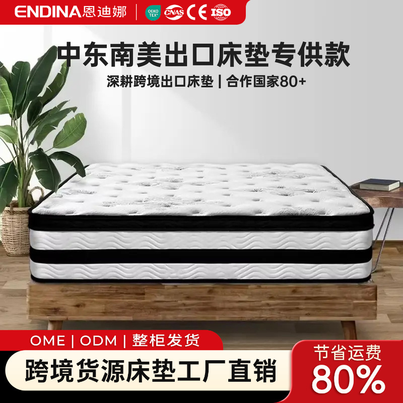 Cross-border compressed roll-pack independent spring mattress with memory foam and latex, zero-pressure home use thickened mattress Cross-border compressed roll-pack independent spring mattress with memory foam and latex, zero-pressure home use thickened mattress