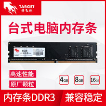 w ȴDDR3 4GB8GB 1600 3̨ʽCXȴl WkΑ