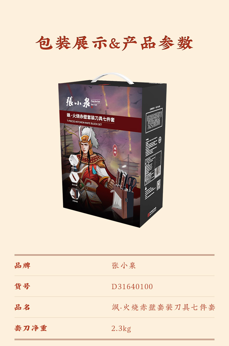 周瑜-终稿_18.jpg
