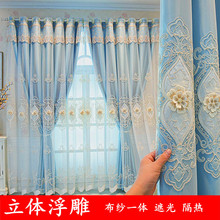 浙江绍兴外贸跨境窗帘双层绣花布纱一体简约卧室成品高档厂家批发