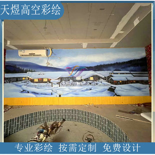 Restaurant Indoor Northeast Snow Landscape Mural Hand-painted Jiangnan Watertown TV Background Wall Color Painting Overpass Chimney