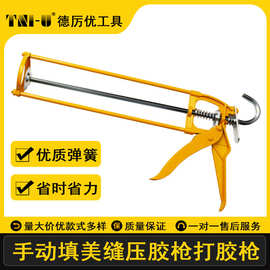 玻璃胶枪 旋转大半圆结构胶枪 手动填美缝压胶枪打胶省力五金工具