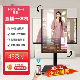 广告机;触控产品;电脑触控产品