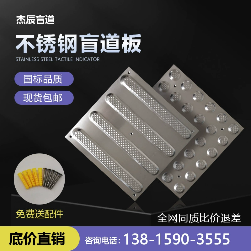 304 нержавеющая сталь глухая пластина руководство метро глухой кирпич экспортного качества завод прямой нержавеющей стали глухой