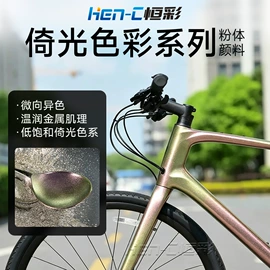 金葱粉;荧光颜料;其他颜料