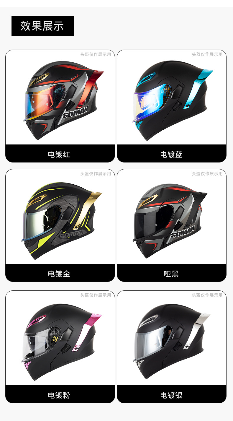 SOMAN Motorcycle Helmet Fit SM955-S Tail Cool Men's and Women's Four Seasons Full Helmet Tail Accessories