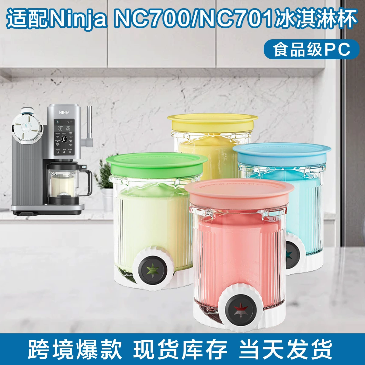 Совместимо с NC701 NC501 NC301, аксессуар для мороженицы Ninjacreami, резервуар для хранения стаканчиков мороженого