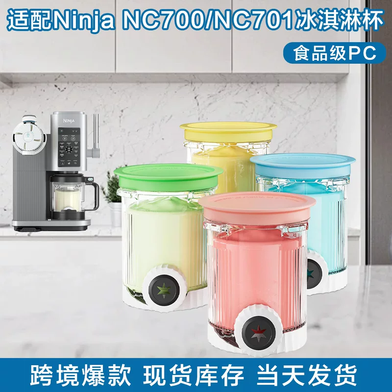 Совместимо с NC701 NC501 NC301, аксессуар для мороженицы Ninjacreami, резервуар для хранения стаканчиков мороженого