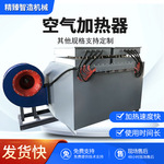 空气加热器 风道加热器 烘房烤漆房恒温气体加热器粮食烘干加热器
