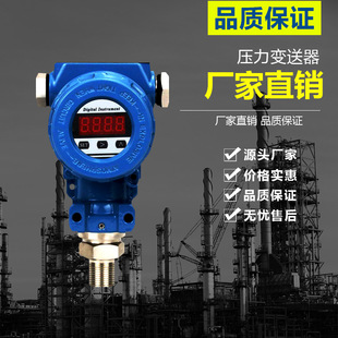 Pressure Transmitter 2088 Diffused Silicon Single Crystal Silicon Belt Display Belt Remote Thread Connection Water Pressure Oil Pressure Steam Transmission