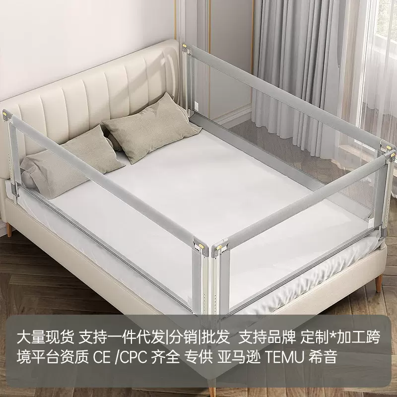 床围栏宝宝防摔防掉婴儿童床护栏有CE/CPC亚马逊跨境专供安全床