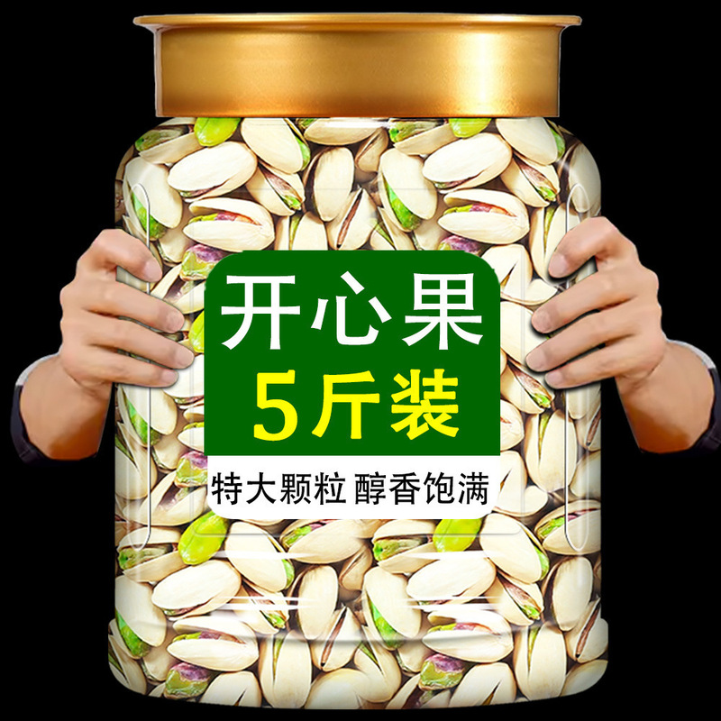开心果2024新货原味大颗粒无漂白坚果官方旗舰店散装干果|undefined