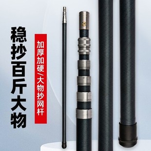 Carbon Fishing Net Rod, Large Fish Net Rod, Pine Cone Rod, Fishing Net - Multifunctional Locking Joint Positioning Rod for Fruit Picking